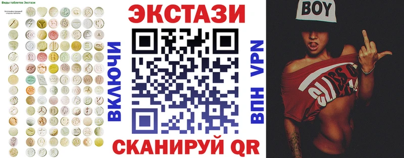 ЭКСТАЗИ MDMA  Урус-Мартан 