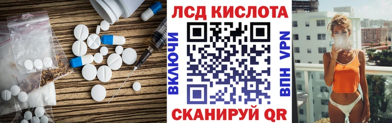 ЛСД экстази кислота  Урус-Мартан 